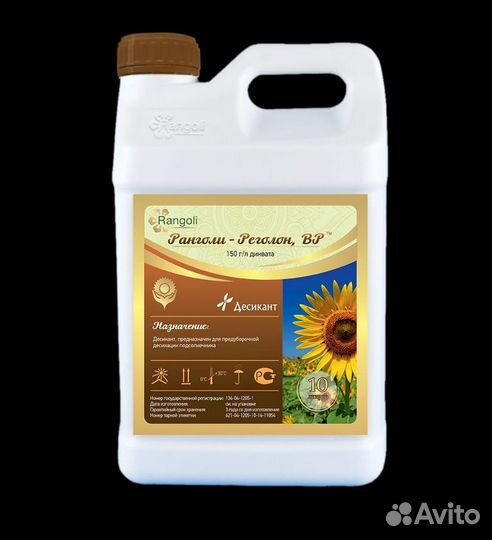 Ранголи-Реглон вр на подсолнечник десикант