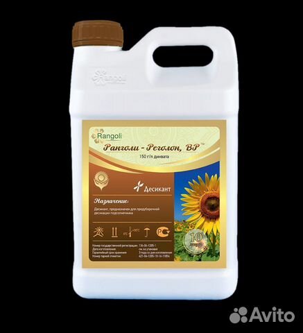 Ранголи-Реглон вр на подсолнечник десикант