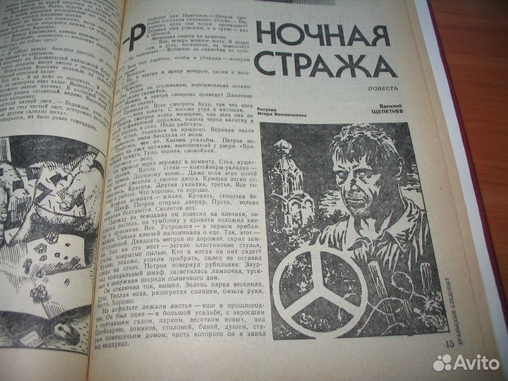 Советский детектив (в переплёте)