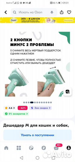 Дешеддер - пуходер