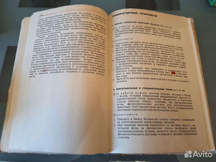 Учебники по биологии