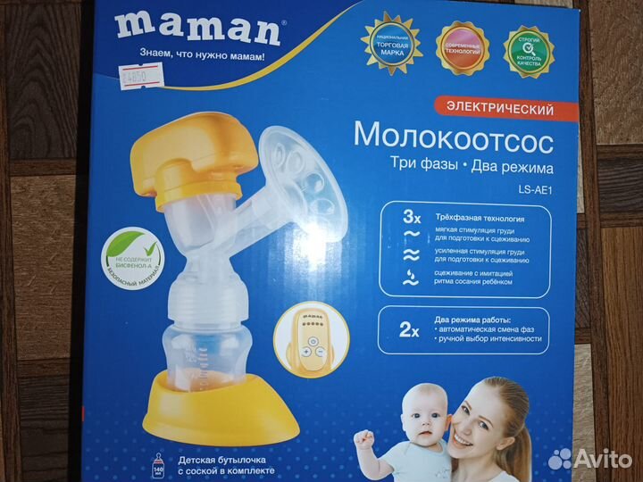 Молокоотсос электрический