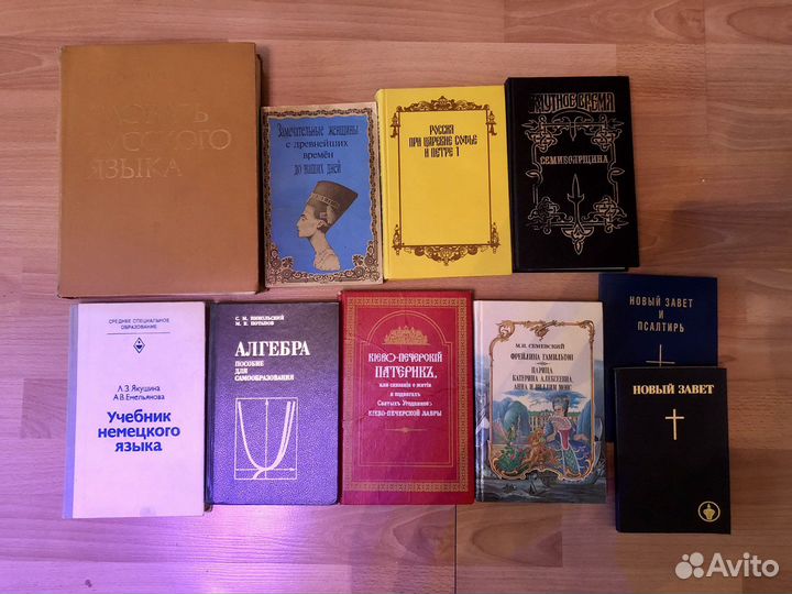 Исторические книги Учебник Словарь
