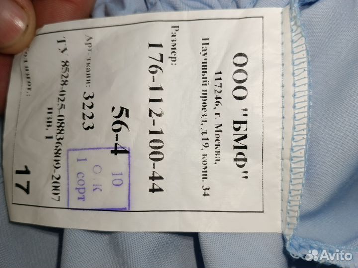 Рубашка синяя мвд,новая