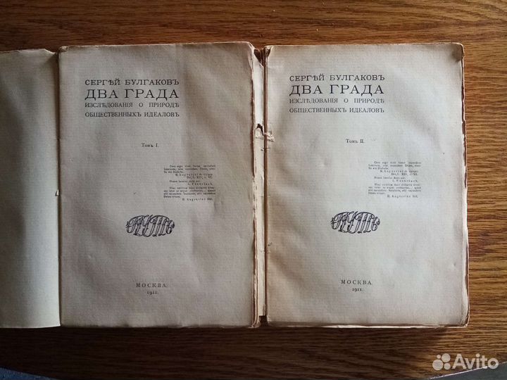 Антикварная книга