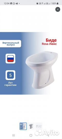 Биде
