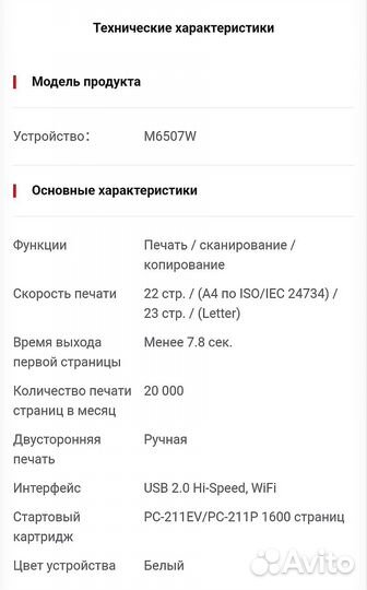 Новый мфу Pantum M6507W c wifi Лазерное