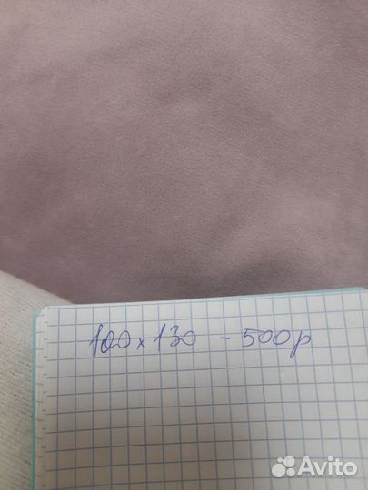 Мебельная ткань