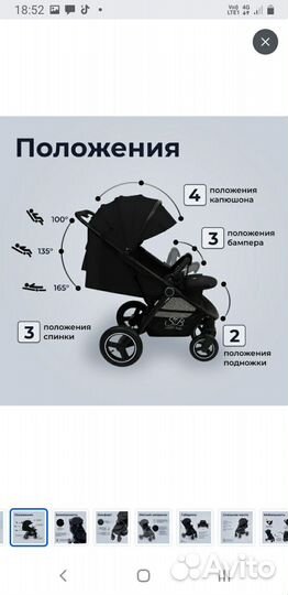 Прогулочная коляска всесезонная