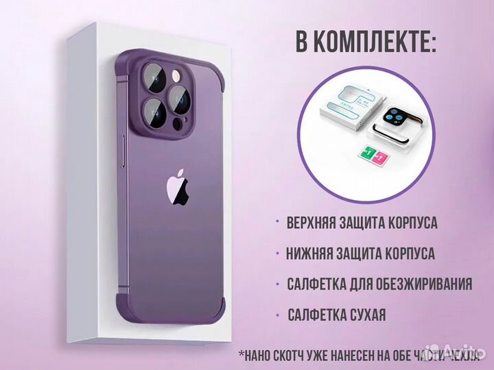 Чехол бампер для iPhone 13/14