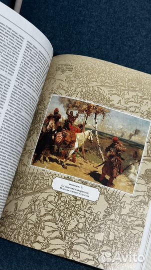 Книга История государства российского Карамзин