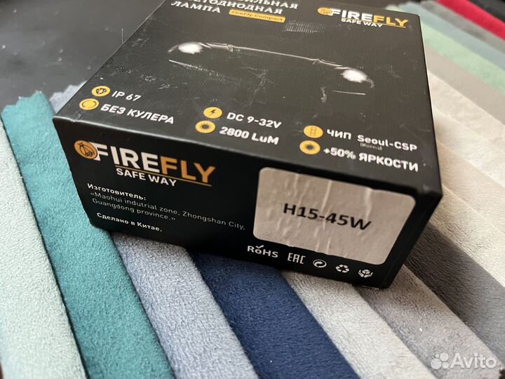 Светодиодные лампы LED H15