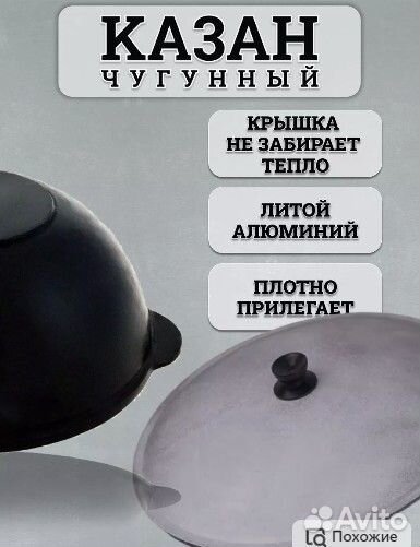 Чугунный казан для плова на костре 12 л