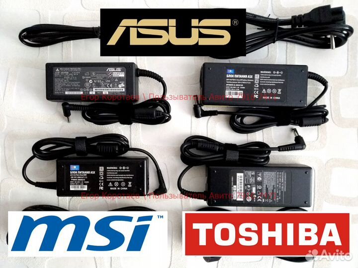 Адаптеры питания для Asus / Toshiba / Msi / Hoвые