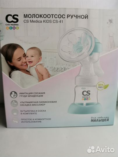 Молокоотсос ручной