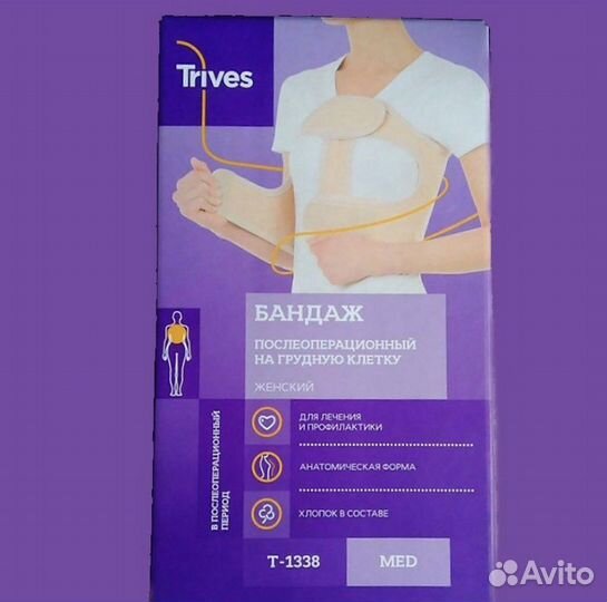 Бандаж ортопедический на грудную клетку женский