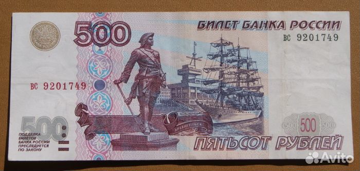 500 рублей 1997 г. без модификации вс 9201749