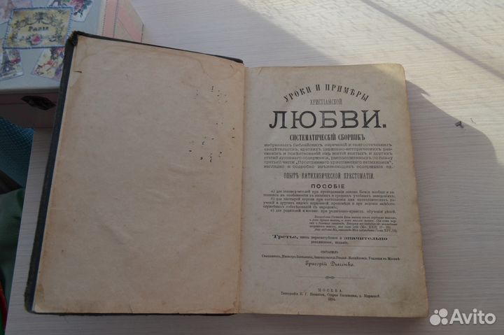 Старинная книга