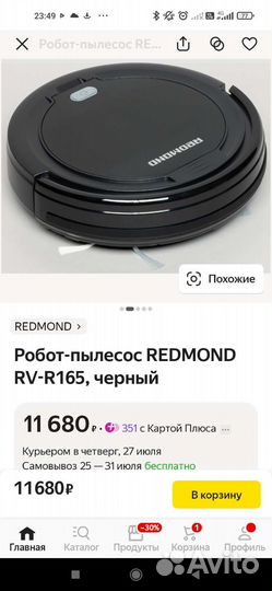 Робот пылесос redmond rv r165