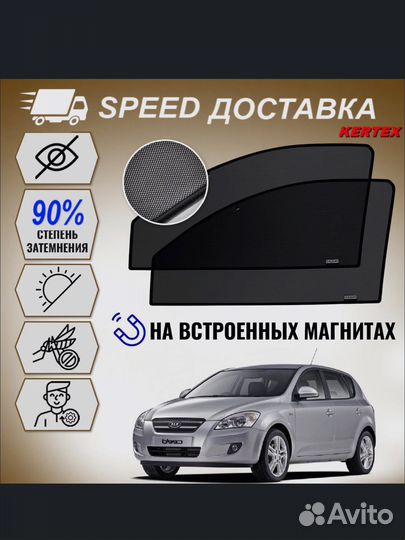 Каркасные шторки kia ceed 1 2006-2012