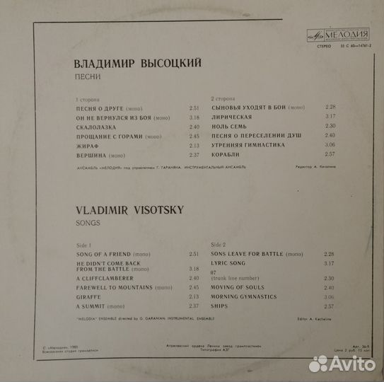 Владимир Высоцкий 3 LP (Винил)