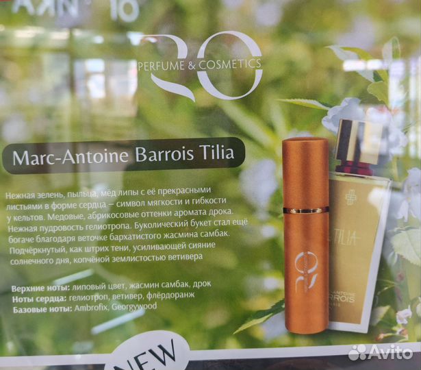 Парфюм Marc-Antoine Barrois Tilia