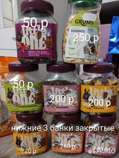 Лакомство Little one, гамак, фитомины, наполнитель