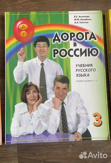 Учебник русского языка