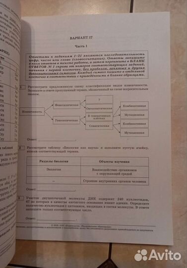 Сборники егэ, огэ. Русский язык, Биология, Химия