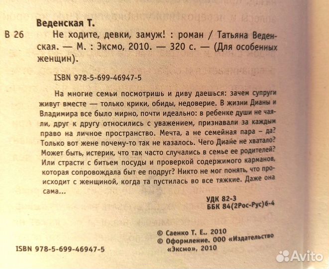 Татьяна Введенская, книги, подарок)