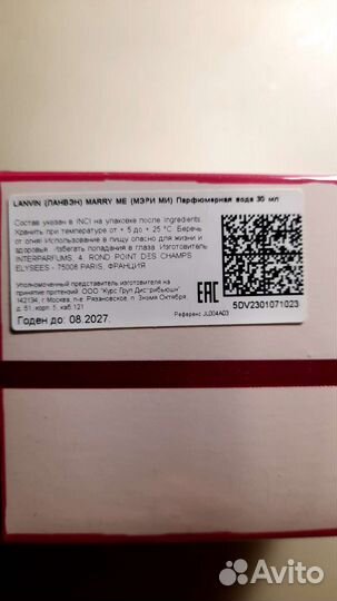 Новая женская парфюмерная вода Ланвин
