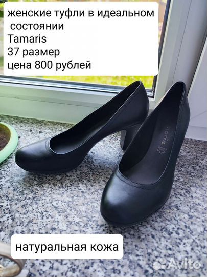 Туфли женские tamaris 37