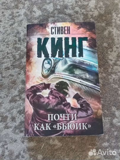 Книги стивена кинга