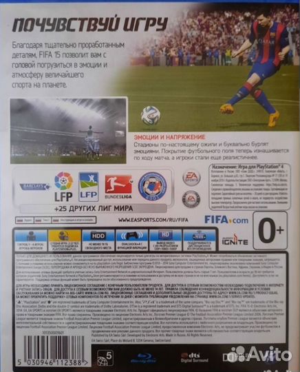 Fifa 15 для sony playstation 4