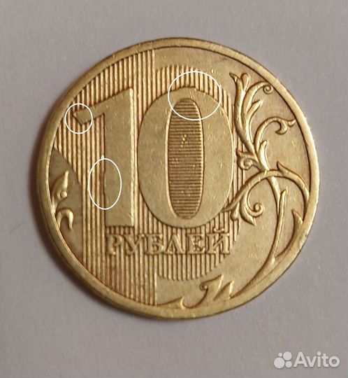 Продаю десять р. 2010г