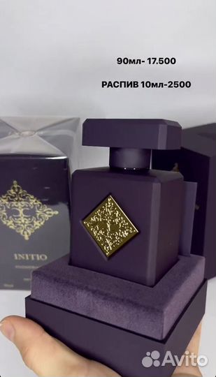 Initio psychedelic love распив оригинал