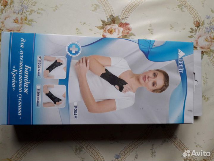 Бандаж на локоть