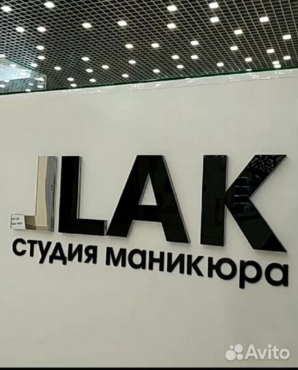 Мастер маникюра