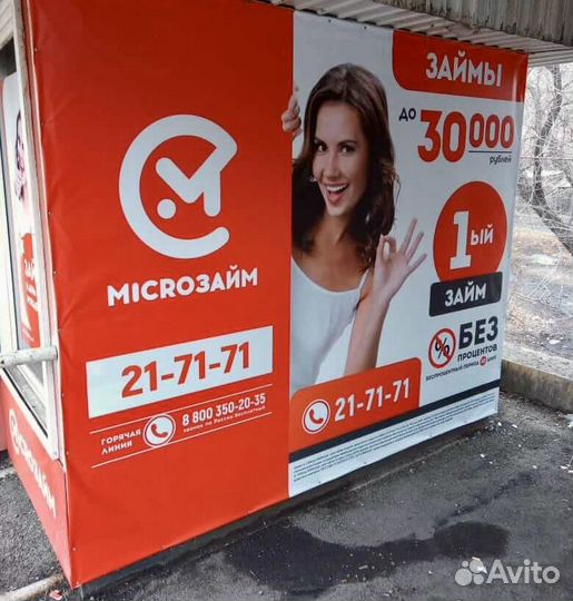 Печать рекламных баннеров Первомайский