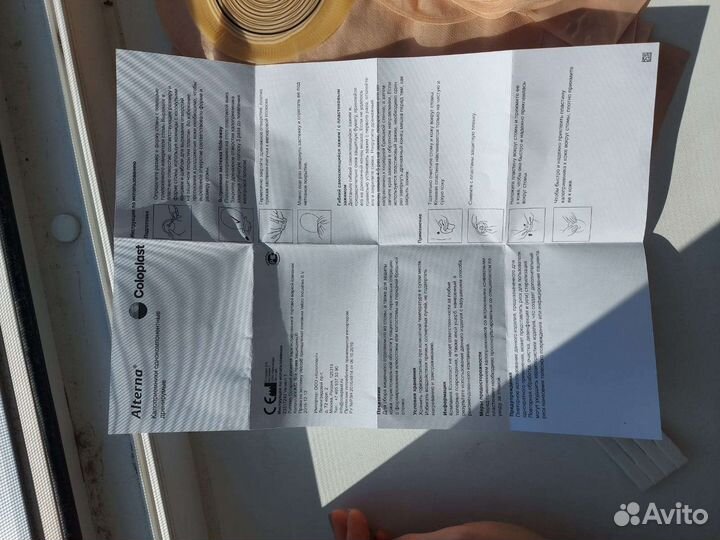 Калоприемники coloplast 20 штук/ поштучно