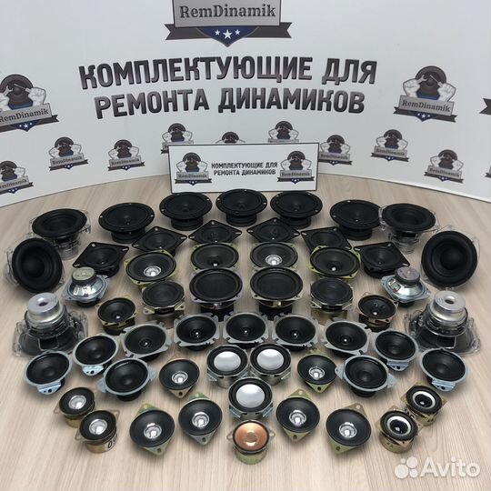 Комплектующие для акустических систем (колонок)
