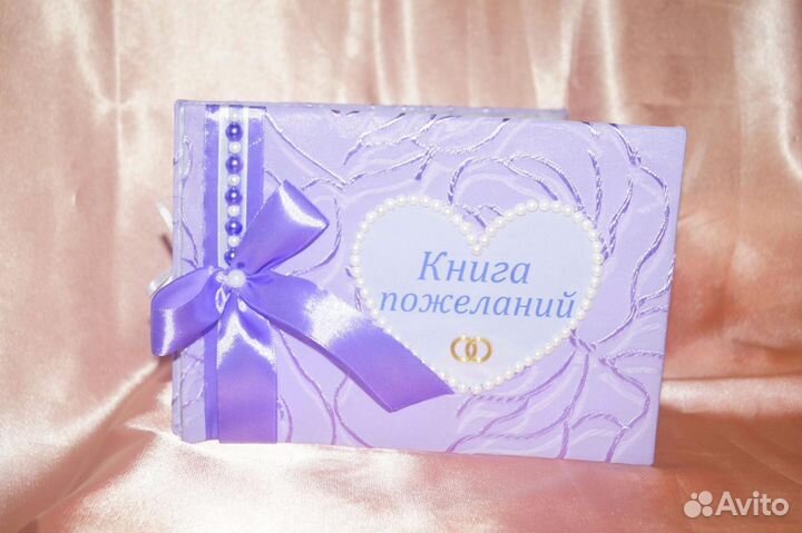 Свадебная казна, подушечка и книга пожеланий