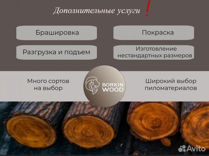 Доска террасная из лиственницы