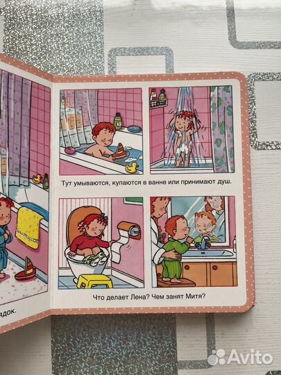 Энциклопедия для малышей Махаон 