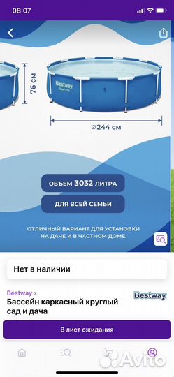 Бассейн каркасный