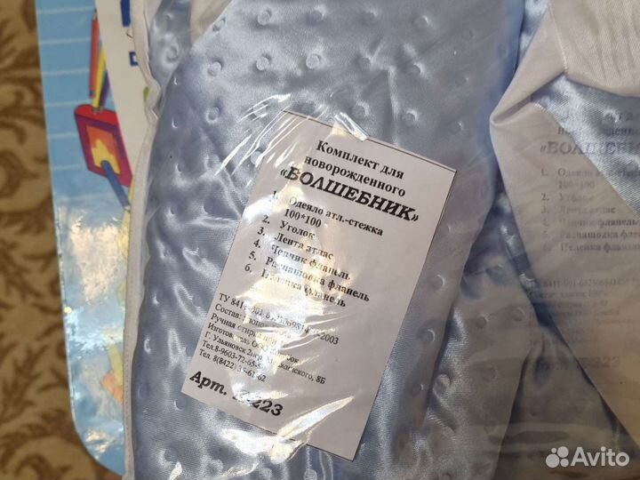 Конверт на выписку для мальчика