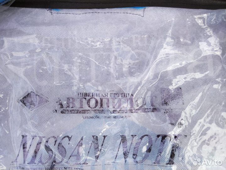 Автомобильные чехлы