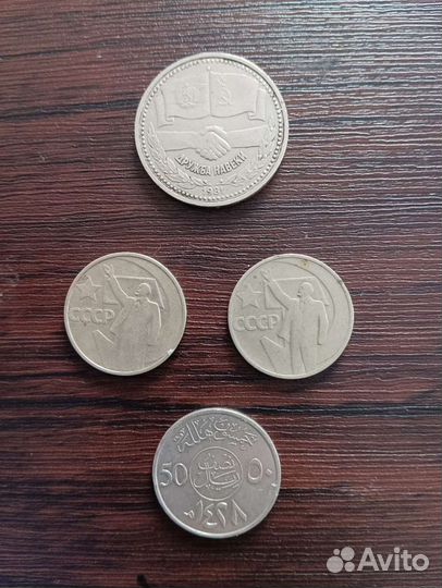 Монеты СССР