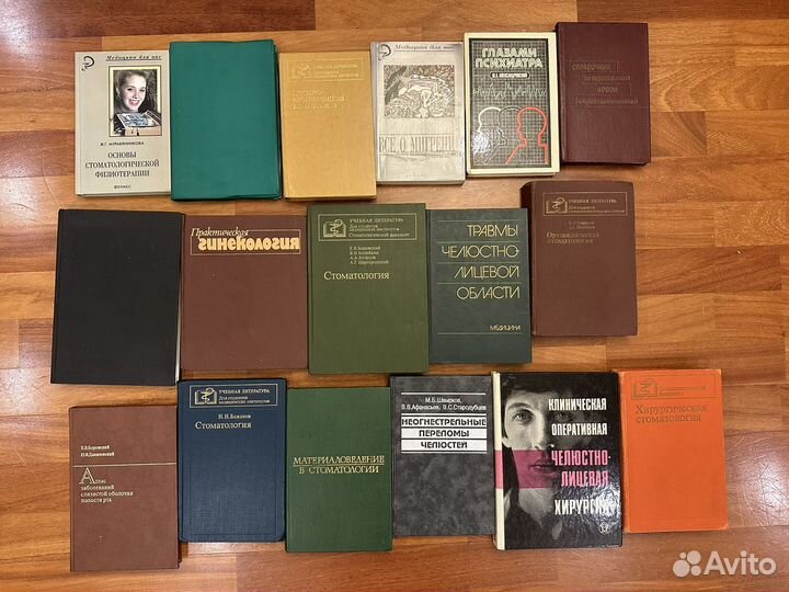 Книги по стоматологии /медицинская литература