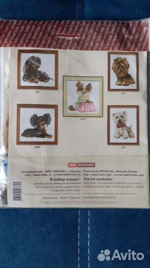 Ши тцу вышивка